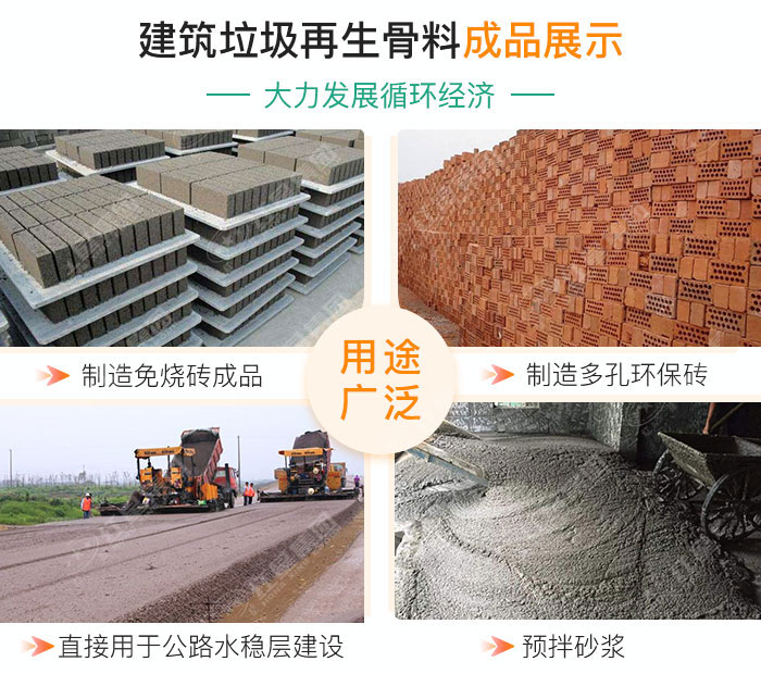油電兩用的建筑垃圾破碎機(jī)，移動(dòng)式機(jī)動(dòng)配置即時(shí)轉(zhuǎn)場無需拆機(jī)