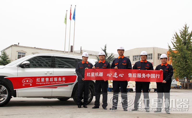 紅星實(shí)力廠家，售后服務(wù)體制健全