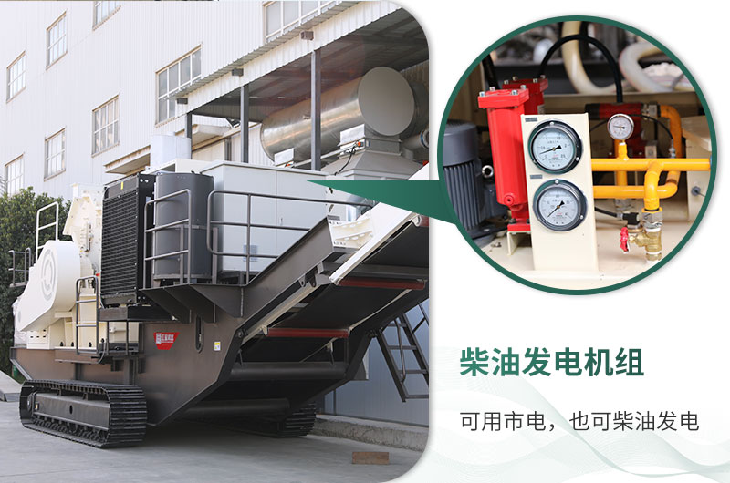 自帶柴油裝置，收入不暫停