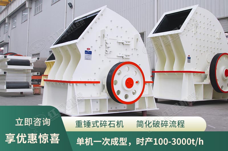 錘式破碎機(jī)，單機(jī)一次成型