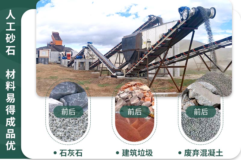 砂石市場(chǎng)火爆，多種石子均可制砂