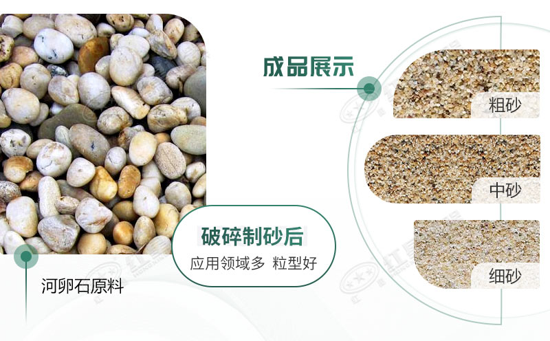 河卵石制砂機設備價格多少？紅星砂機報價貴不貴？