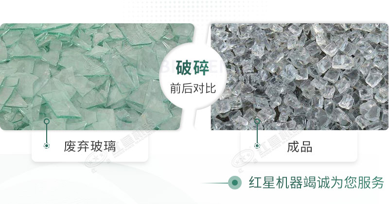粉碎機(jī)能破碎玻璃嗎？玻璃粉碎后銷路怎么樣？
