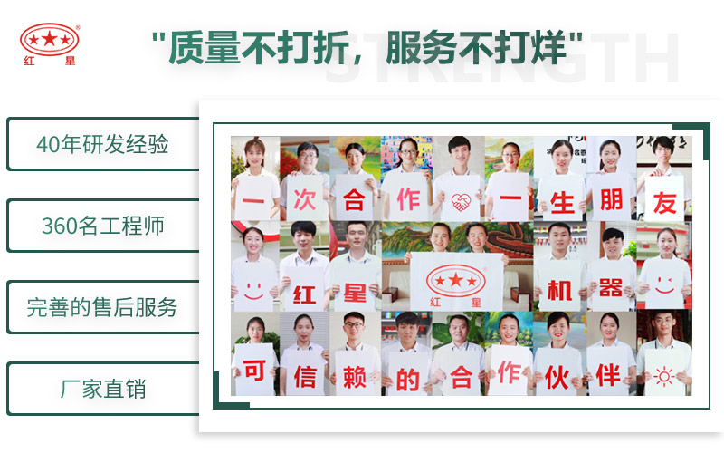 來紅星，給您不一樣的生產(chǎn)體驗