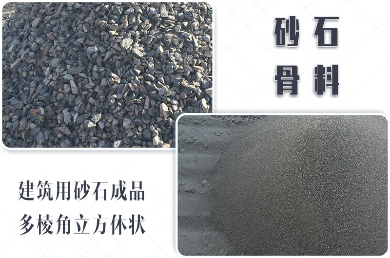 砂石生產(chǎn)線中整形機是什么設(shè)備？多少錢一臺？