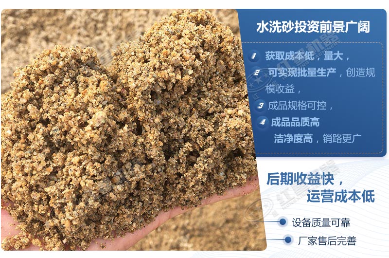 石粉洗出來(lái)的砂怎么樣？洗沙設(shè)備多少錢(qián)一臺(tái)？