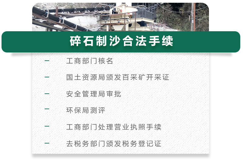 13碎石可以制成細(xì)沙嗎？用什么制沙機設(shè)備好？