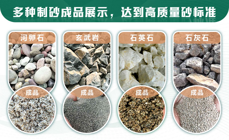 什么樣的石頭適合制砂？制沙生產(chǎn)線如何配置？