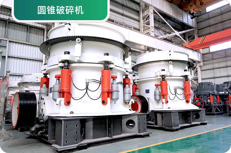 大型砂石廠常用的石頭破碎機(jī)有哪些？多少錢一臺(tái)？