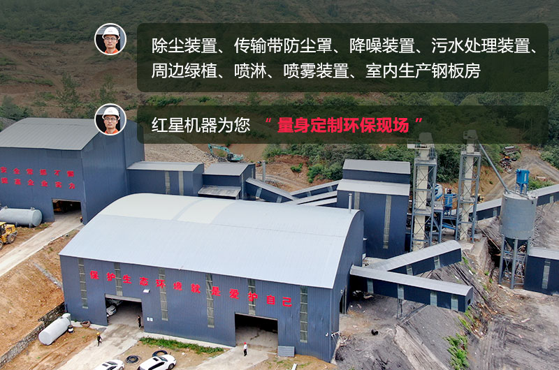 石頭生產線需要用什么機器？除塵怎么做？