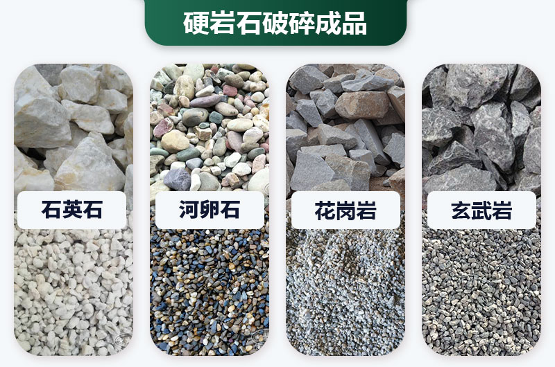 巖石太硬用啥破碎機(jī)好？?jī)r(jià)格多少？