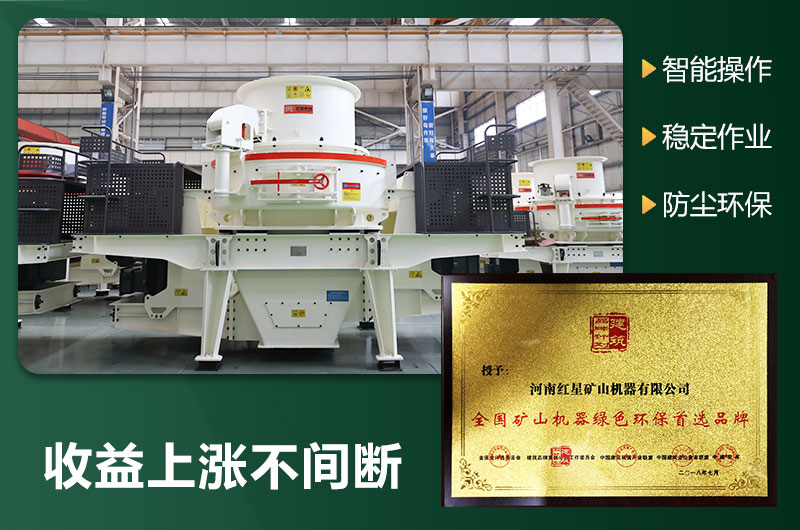 環(huán)保型制砂機有哪些機型？圖片及型號大全