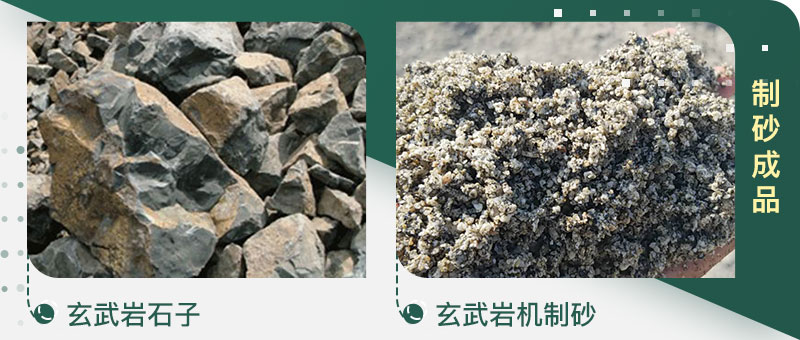 石頭粉碎成的沙子和河沙哪個(gè)好、有區(qū)別嗎、制沙設(shè)備有哪些