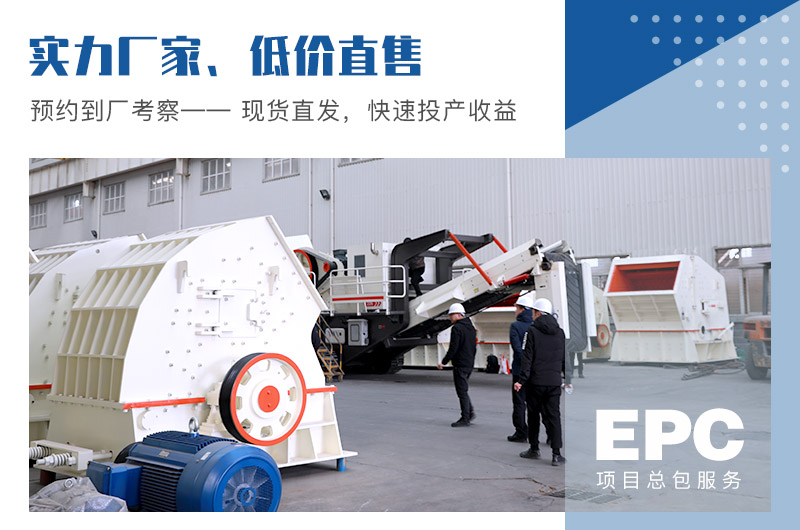 機制沙石設(shè)備選紅星機器，一站式購機