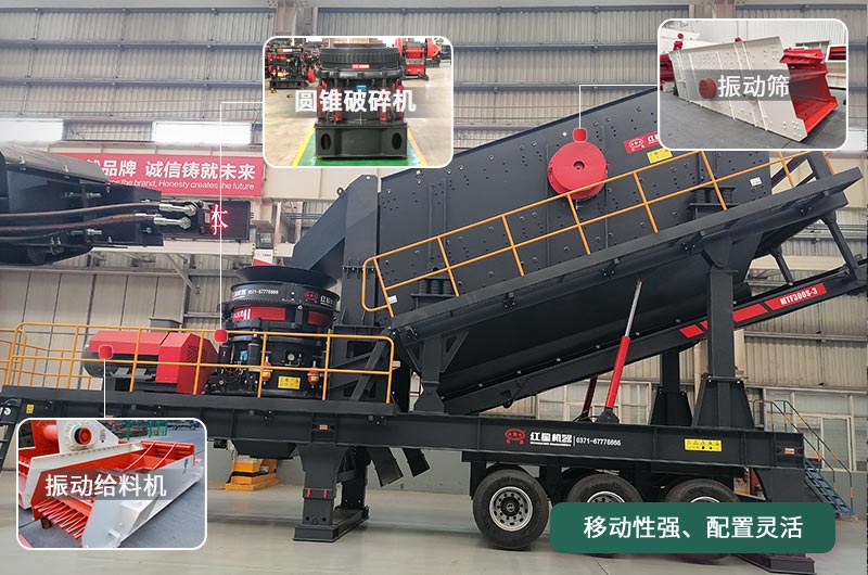 移動圓錐破碎機(jī)，移動作業(yè)方便、靈活