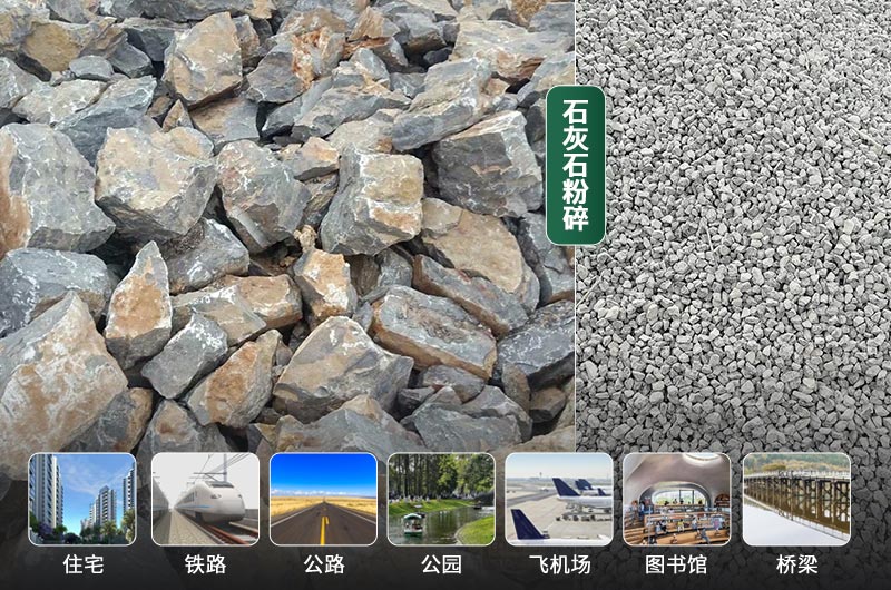 石灰石的粉碎設(shè)備有哪些？是什么價格？