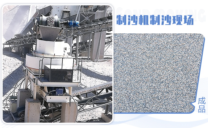 鵝卵石制砂機性能優(yōu)，高產且出料粒型好