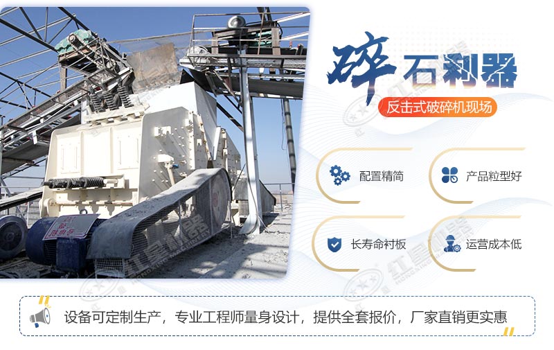1315破碎機(jī)設(shè)備特點，廠家現(xiàn)貨