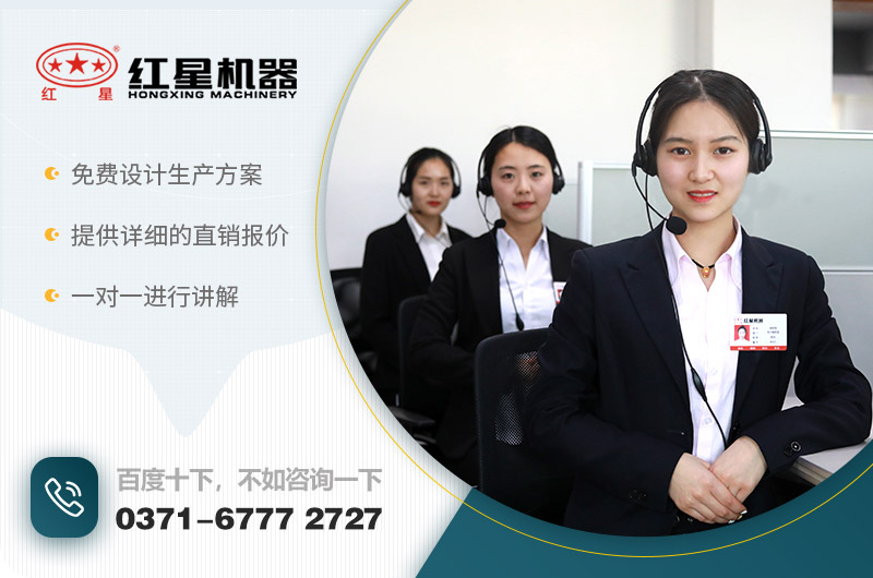 咨詢(xún)紅星客服，獲優(yōu)惠報(bào)價(jià)